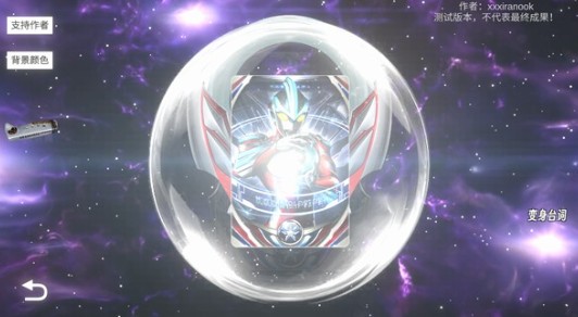 OrbRing欧布圆环v1.3