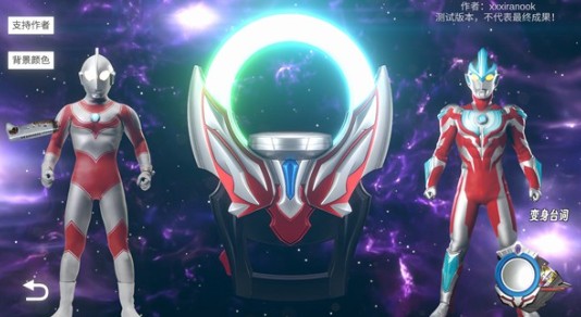 OrbRing欧布圆环v1.3