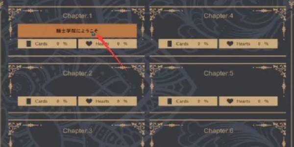 骑士学院手游中文版