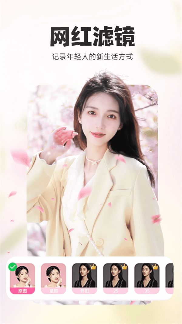 P图秀秀安卓版15850
