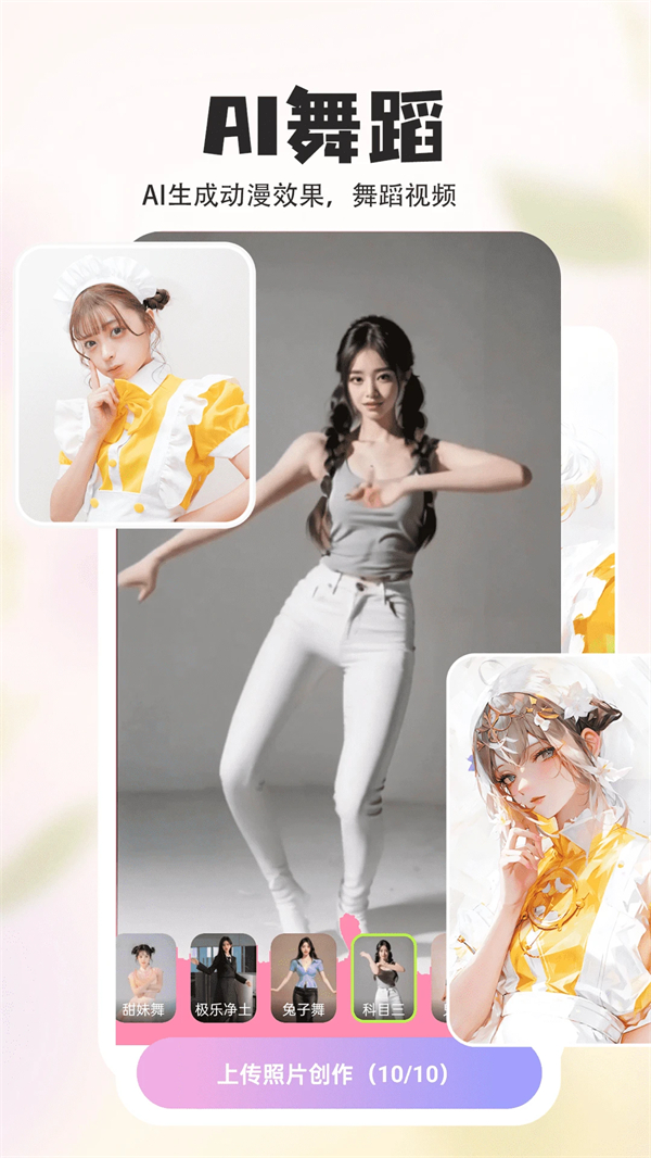 P图秀秀安卓版15850