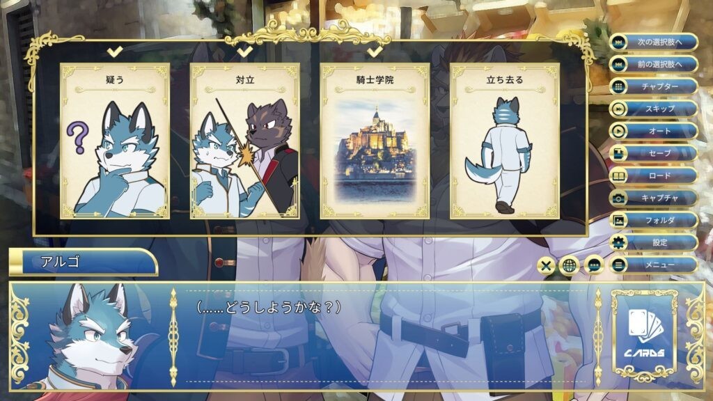 骑士学院2手机版