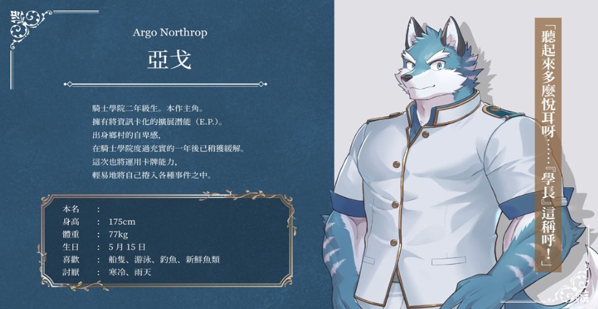 骑士学院2手机版