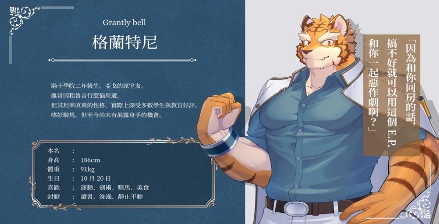 骑士学院2手机版