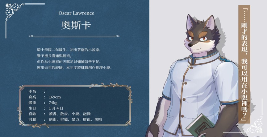 骑士学院2手机版