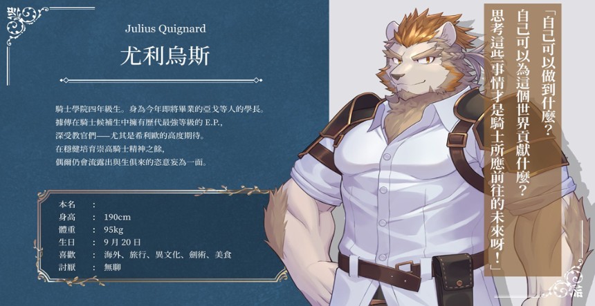 骑士学院2手机版