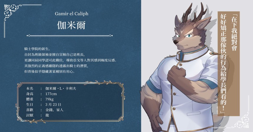 骑士学院2手机版