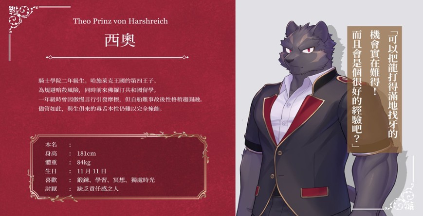 骑士学院2手机版