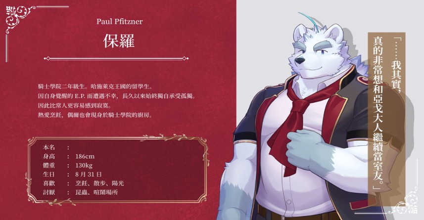 骑士学院2手机版