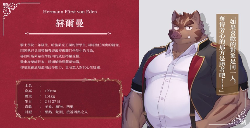 骑士学院2手机版