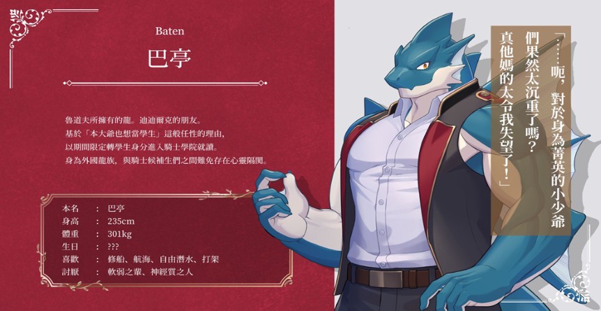 骑士学院2手机版