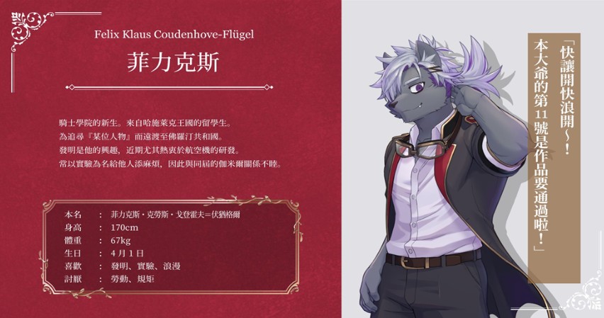 骑士学院2手机版