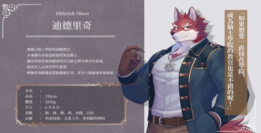 骑士学院2手机版