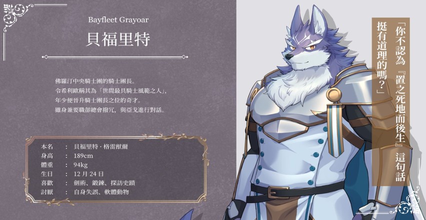 骑士学院2手机版