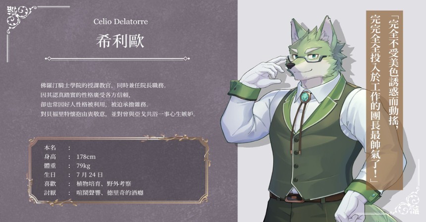 骑士学院2手机版