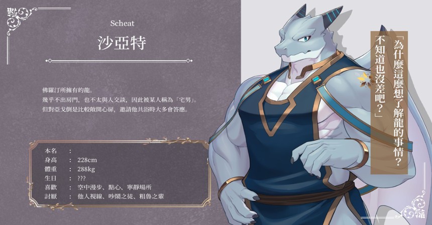 骑士学院2手机版