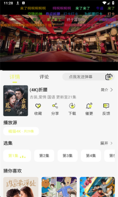 橘猫4K免费版15851