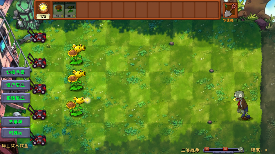 植物大战僵尸融合版3.0.1