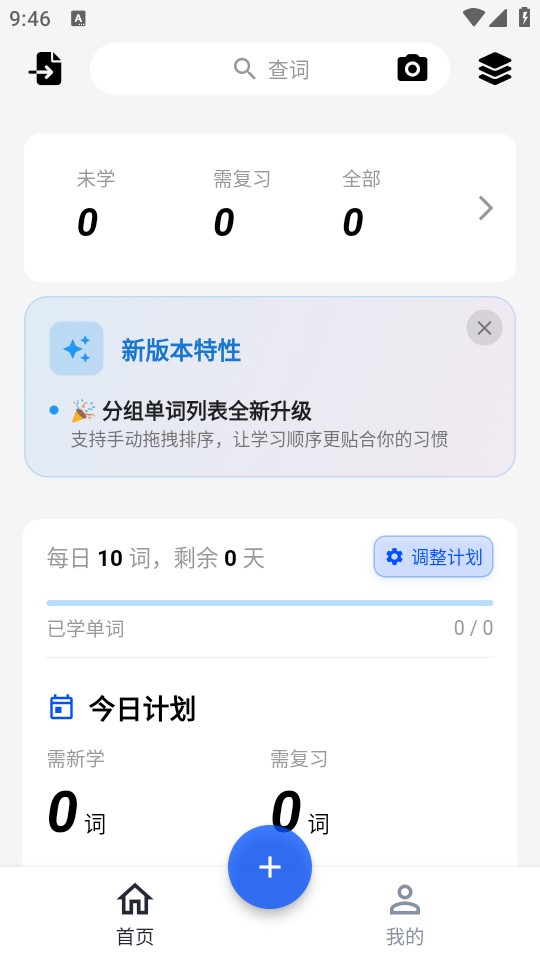 使用教程截图1