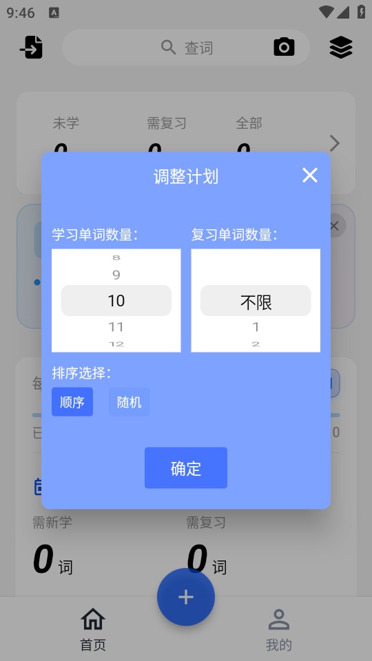 使用教程截图3