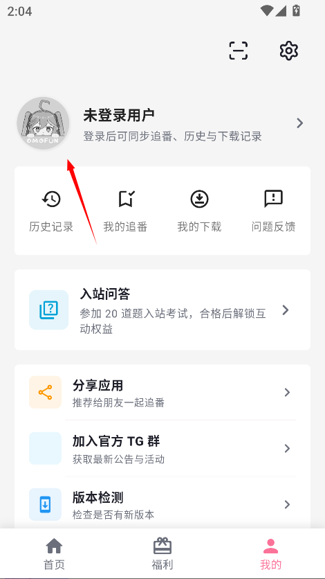 omofun无广告最新版1.20.0