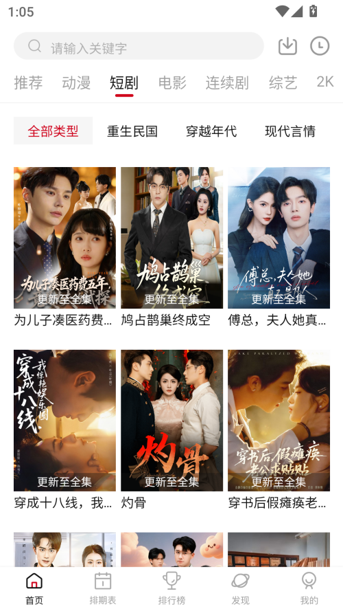 空气屋手机版15855