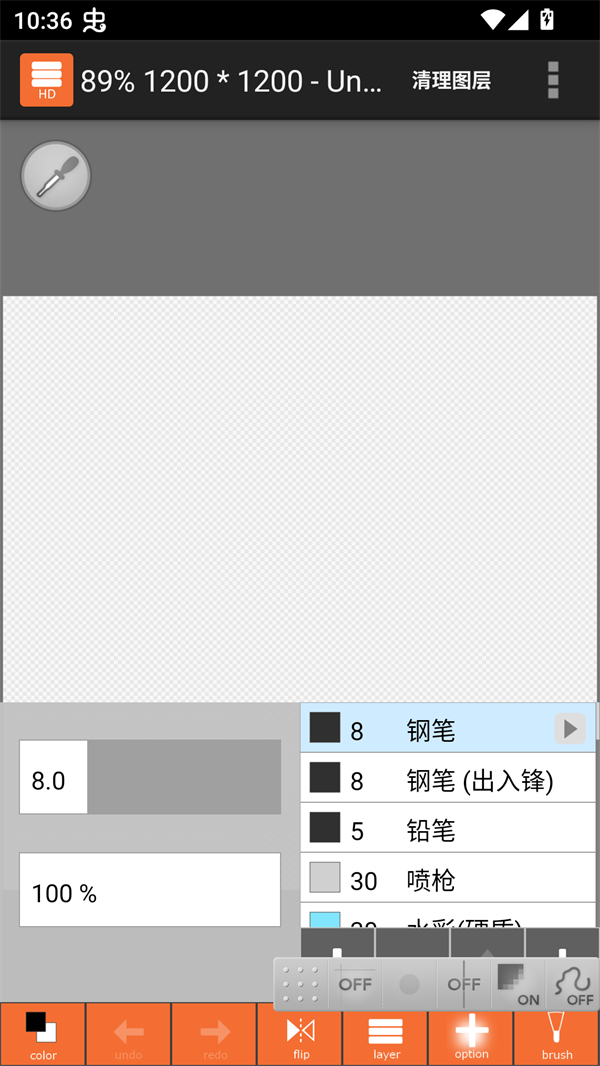 LAYERTouh it中文版15856