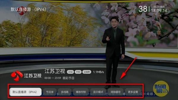 电视家TV最新版