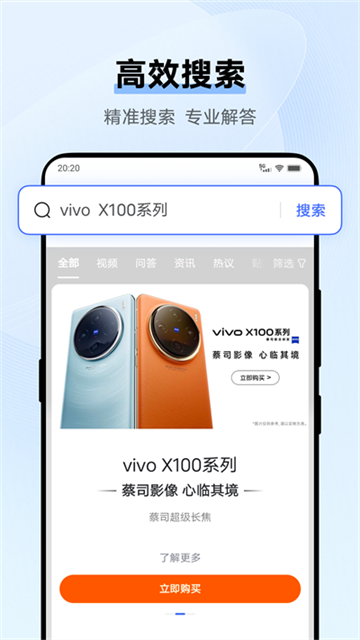 vivo浏览器最新版15858