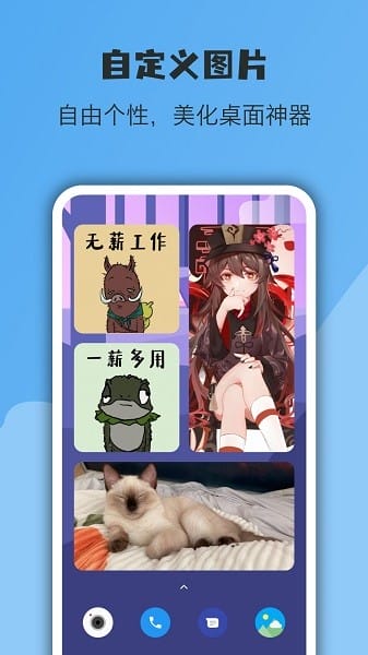 亿象小组件官方正版15857