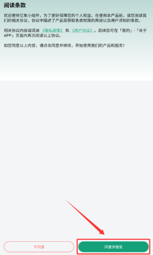 亿象小组件官方正版