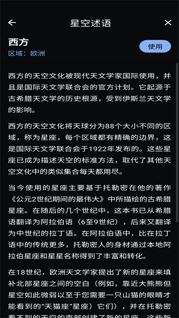 虚拟天文馆中文版15859