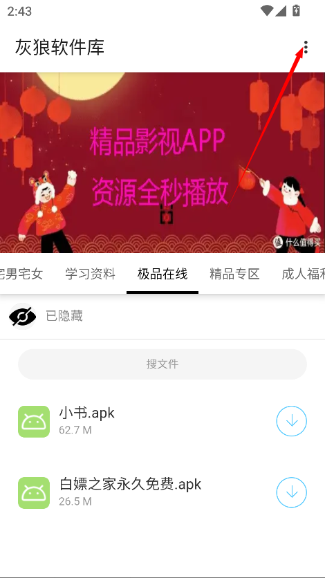 灰狼软件库1.6.0