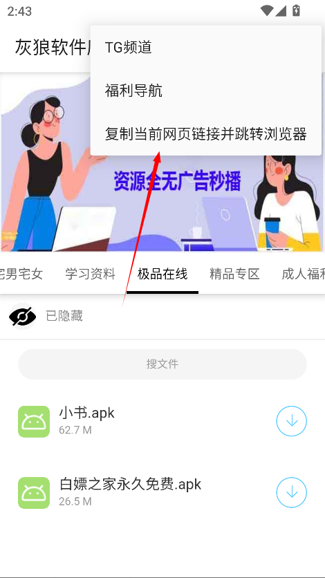 灰狼软件库1.6.0