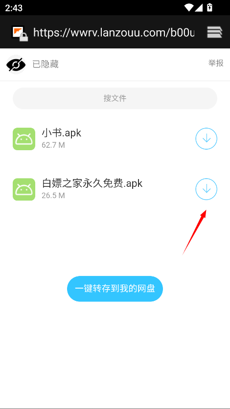 灰狼软件库1.6.0