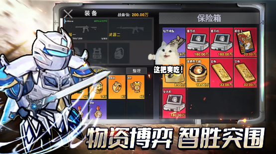 修勾三角洲免广告版30077