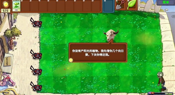 pvz牛头版最新版本30080