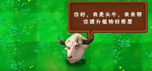 pvz牛头版