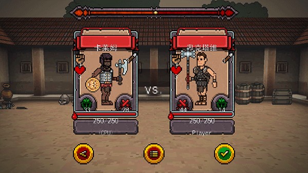 弹跳角斗士汉化版