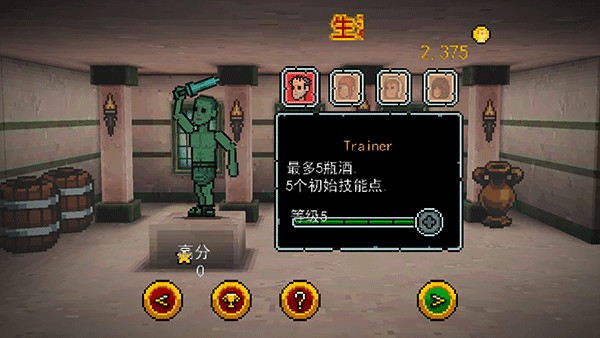 弹跳角斗士汉化版