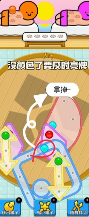 拔个火罐小游戏2