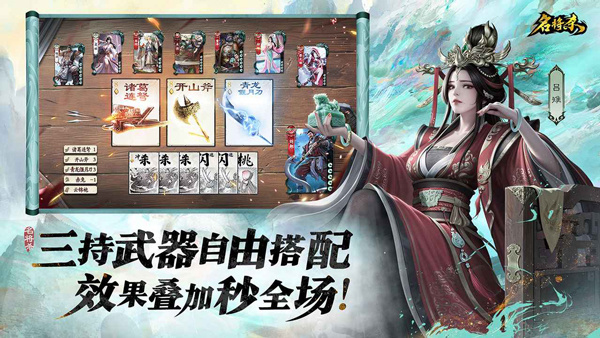 名将杀官方正版1