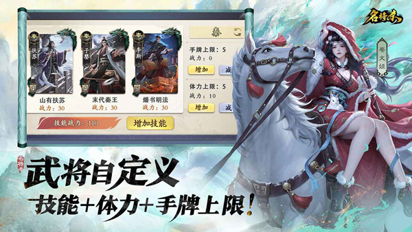 名将杀官方正版3