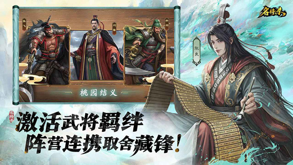 名将杀官方正版2