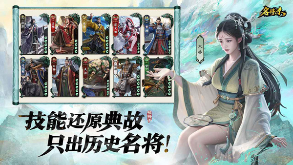 名将杀官方正版4