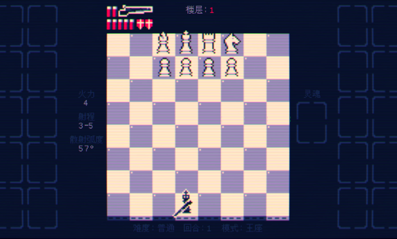 霰弹国王终局将死30091