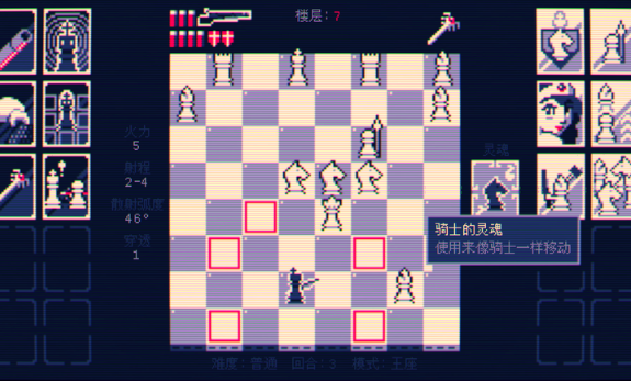 霰弹国王终局将死30091