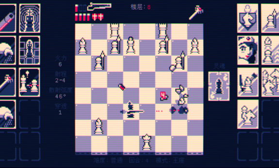 霰弹国王终局将死30091