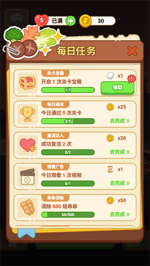 疯狂烧烤摊安卓版0