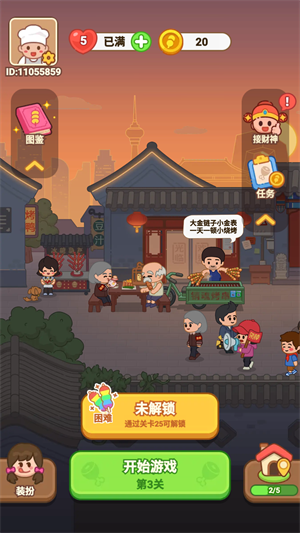 疯狂烧烤摊安卓版1